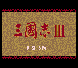 Sangokushi III Title Screen